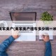 美家美户(美家美户墙布多少钱一米)