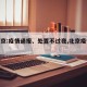【北京:疫情通报、处置不过夜,北京疫情严控】