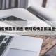 朝阳疫情最新消息/朝阳疫情最新消息今天