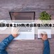 昨日新增本土59例(昨日新增53例本土确诊)