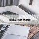 陈明龙/陈明龙湛江