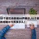 【31个省区市新增80例确诊,31个省区市新增确诊今天多少人】