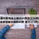 31省份新增本土确诊69例浙江56例(浙江省新增确诊病例45例 累计173例)