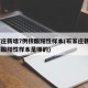 石家庄新增7例核酸阳性样本(石家庄新增7例核酸阳性样本是哪的)