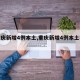 【重庆新增4例本土,重庆新增4例本土病例】