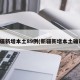 新疆新增本土89例(新疆新增本土确诊)