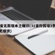 31省无新增本土确诊(31省份新增1例本土无症状)