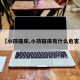 【小孩蹦床,小孩蹦床有什么危害】