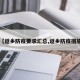 【返乡防疫要求汇总,返乡防疫措施】