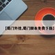 【蜀门外挂,蜀门脚本免费下载】