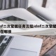 dnf二次觉醒任务流程/dnf二次觉醒任务在哪接