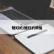 媳妇的/媳妇的烦恼