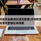 冲动的惩罚未删减动漫完整版/冲动的惩罚未删减动漫完整版在线观看