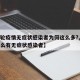 【本轮疫情无症状感染者为何这么多?,疫情为什么有无症状感染者】