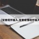 【甘肃境外输入,甘肃疫情境外输入】