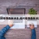 【绍兴疫情最新消息,绍兴疫情最新消息2024】