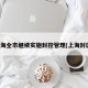 上海全市继续实施封控管理(上海封区)