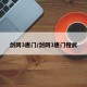 剑网3唐门/剑网3唐门橙武