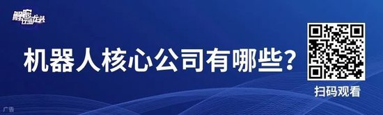 就这一股，大摩、小摩联合买了一个亿！